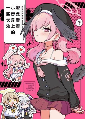 (C104)想要看看小春身上的一些长处