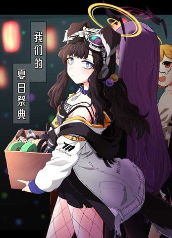 (C104)我们的夏日祭典