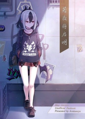 (C104)若夜将启明