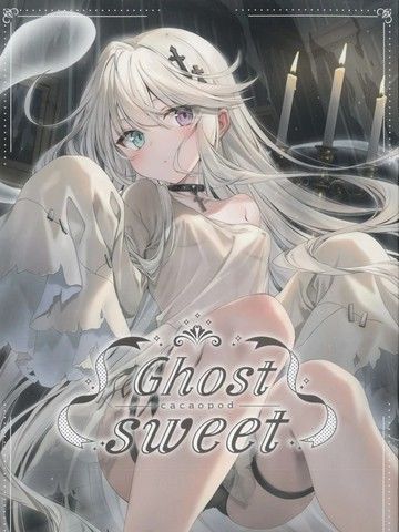 (C105)GhostSweet(オリジナル)