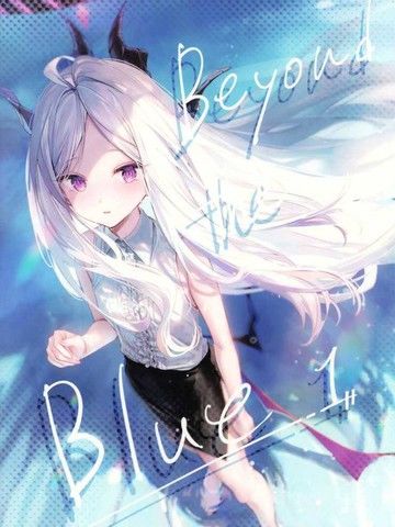 (C105)碧蓝的彼方