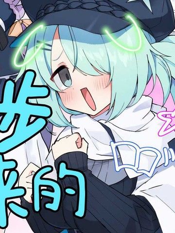 (SA12)徒步过来的