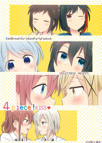4piece!KISS