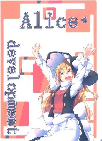 Alicedevelopment