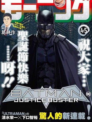 BATMANJUSTICEBUSTER