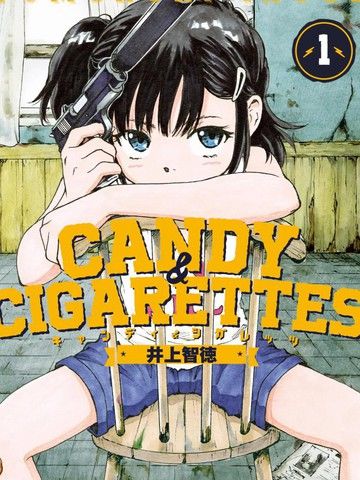 CANDY&CIGARETTES
