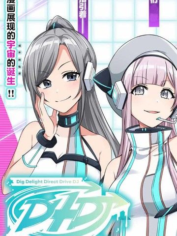 D4DJ-TheStartingofPhotonMaiden-