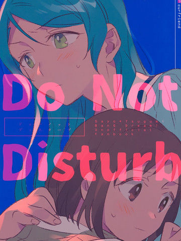 DoNotDisturb