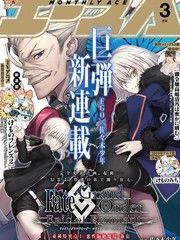 FGO亚种特异点Ⅰ恶性隔绝魔境