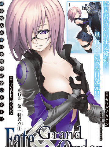 Fate/GrandOrder-turasréalta-