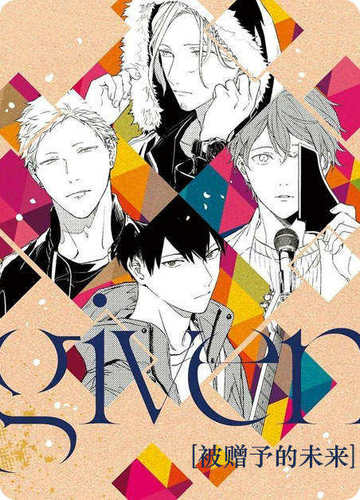 GIVEN被赠予的未来 - 韩国漫画