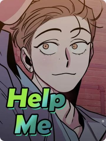 HelpMe(完结)