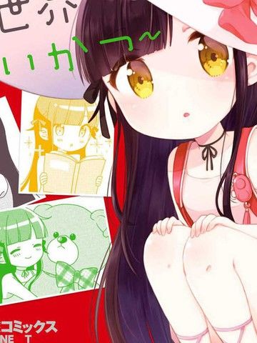 LAIDBACKERS~原魔王小蓝的异世界生活~