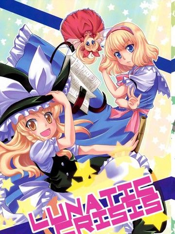 LUNATICCRISIS