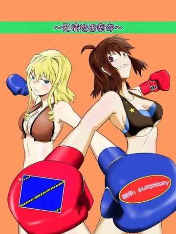 MercilessDefeatToYou