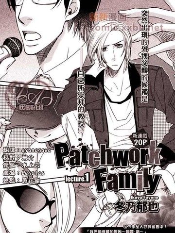 PatchworkFamilyAct