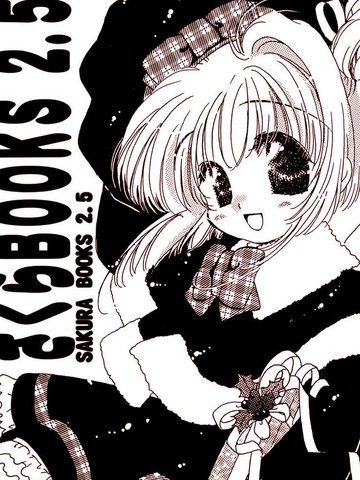 SAKURABOOKS2.5