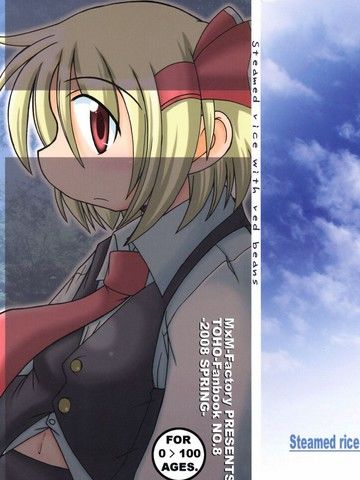 Steamedricewithredbeans