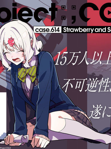 StrawberryandSecrets