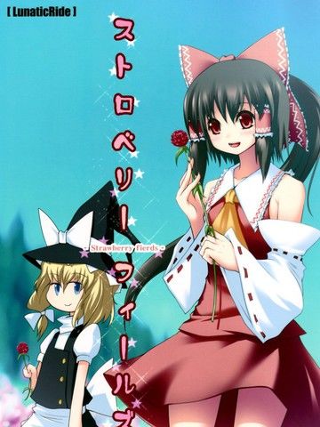 Strawberryfierds