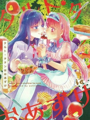 TarteTatin还不能下口