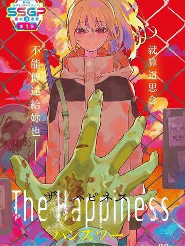 TheHappiness