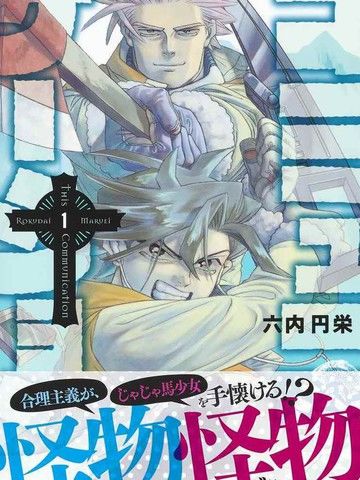 ThisCommunication这种沟通