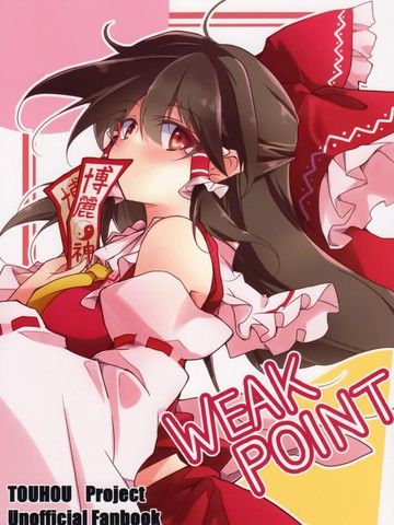 WeakPoint