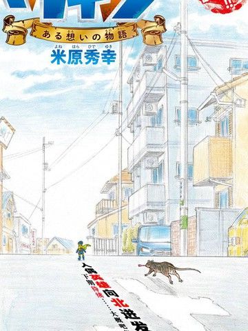 Win一个祈愿的故事