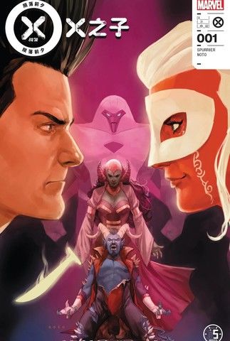 X战警-陨落前夕：X之子