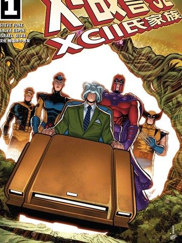 X战警92XCII氏家族