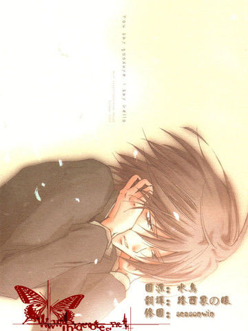 YouSayGoodbyeISayHello