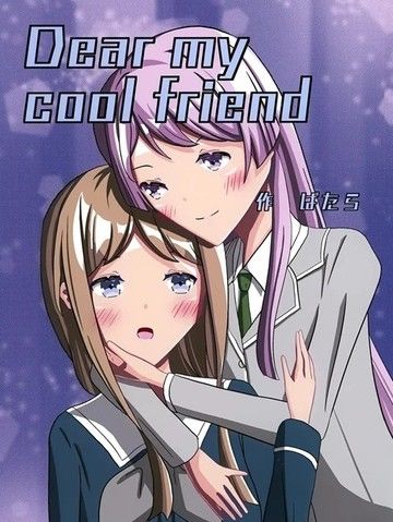 dearmycoolfriend