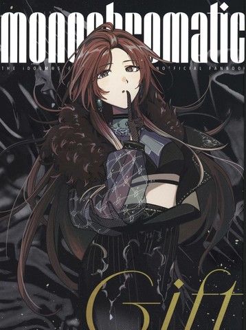 monochromaticGift