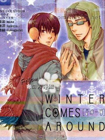 wintercomesaround