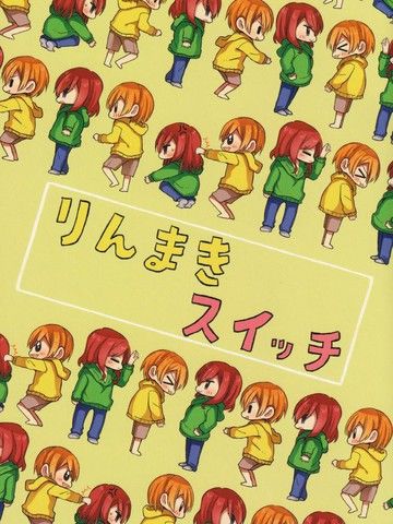 りんまきスイッチ凛姬开关