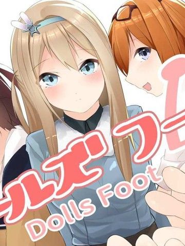ドールズフート4