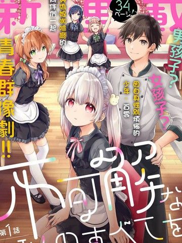 不可解的我的一切