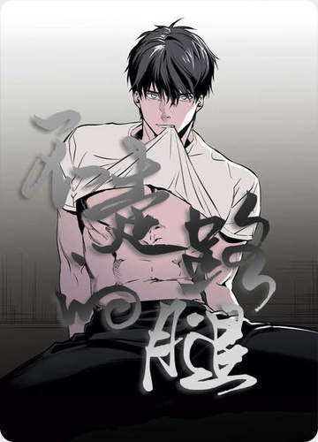 不走路的腿 - 中世纪