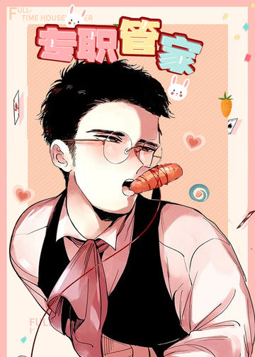 专职管家 - Jake Akahoshi