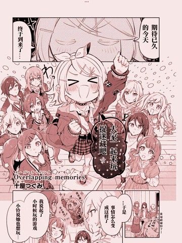 世界计划彩色舞台官方漫画vol.4