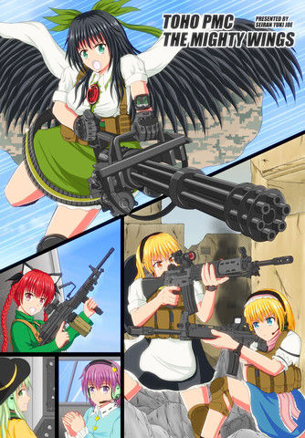 东方PMC强力之翼