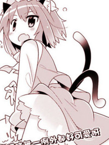 东方外来韦编-二次漫画-放手一搏幻想乡