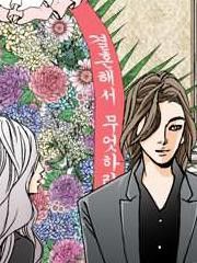 两个婚礼和一个葬礼