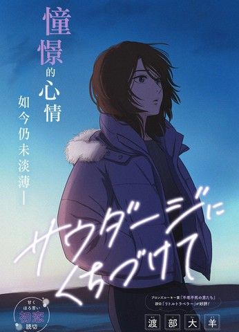 为萨乌达德献上亲吻