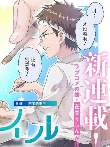 为辣妹青梅美甲的模型迷竹马