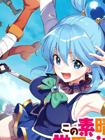 为这美好的世界献上祝福!fantasticdays