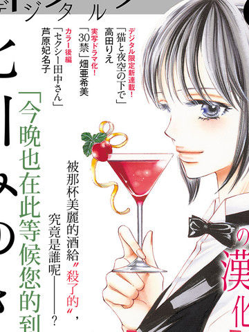 今夜也在此等候您的光临