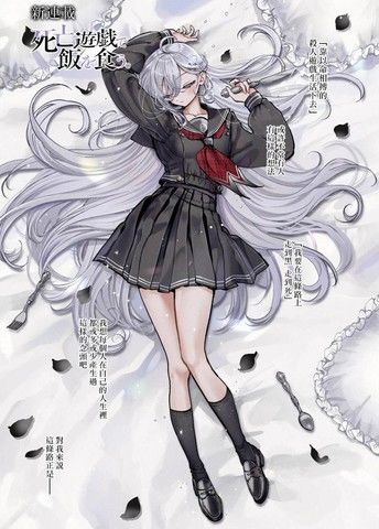 以死亡游戏为生