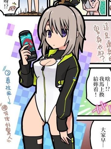 伶机神盾官方推特漫画(AliceGearAegis)